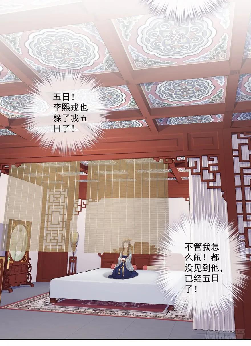 《鸡汤皇后》第五十八话（上） 第3页