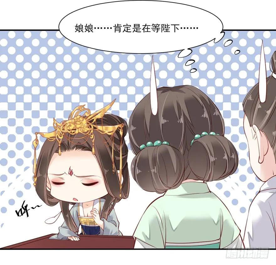 《鸡汤皇后》第五十八话（上） 第17页