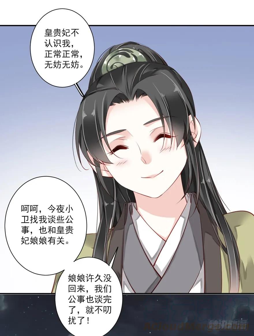 《鸡汤皇后》第五十八话（下） 第27页