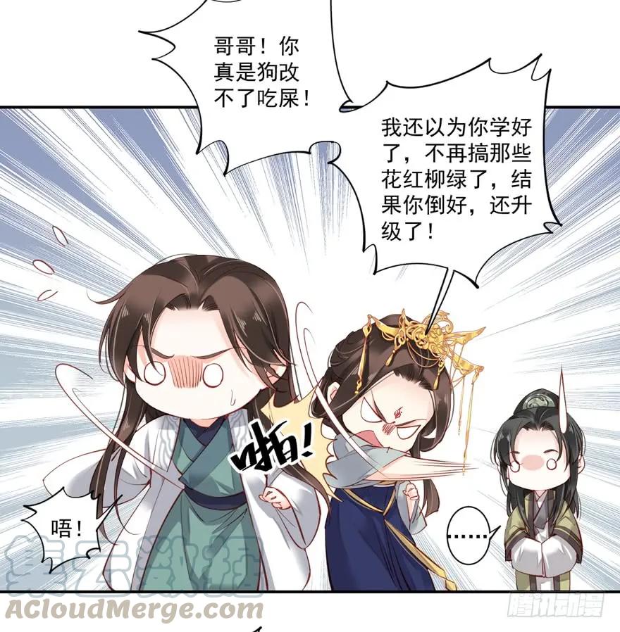 《鸡汤皇后》第五十八话（下） 第21页