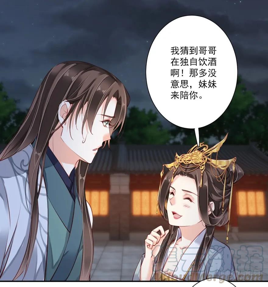 《鸡汤皇后》第五十八话（下） 第15页