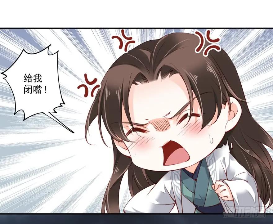《鸡汤皇后》第五十八话（下） 第23页