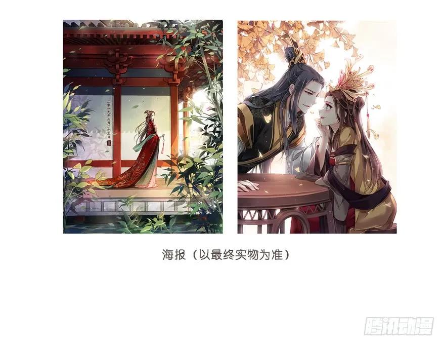 《鸡汤皇后》第五十八话（下） 第38页