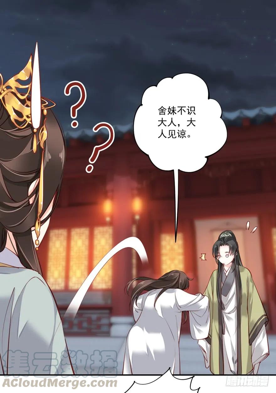 《鸡汤皇后》第五十八话（下） 第24页