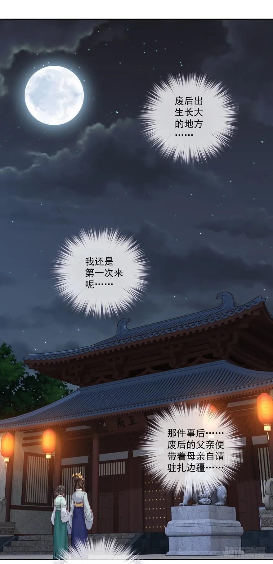 《鸡汤皇后》第五十八话（下） 第8页