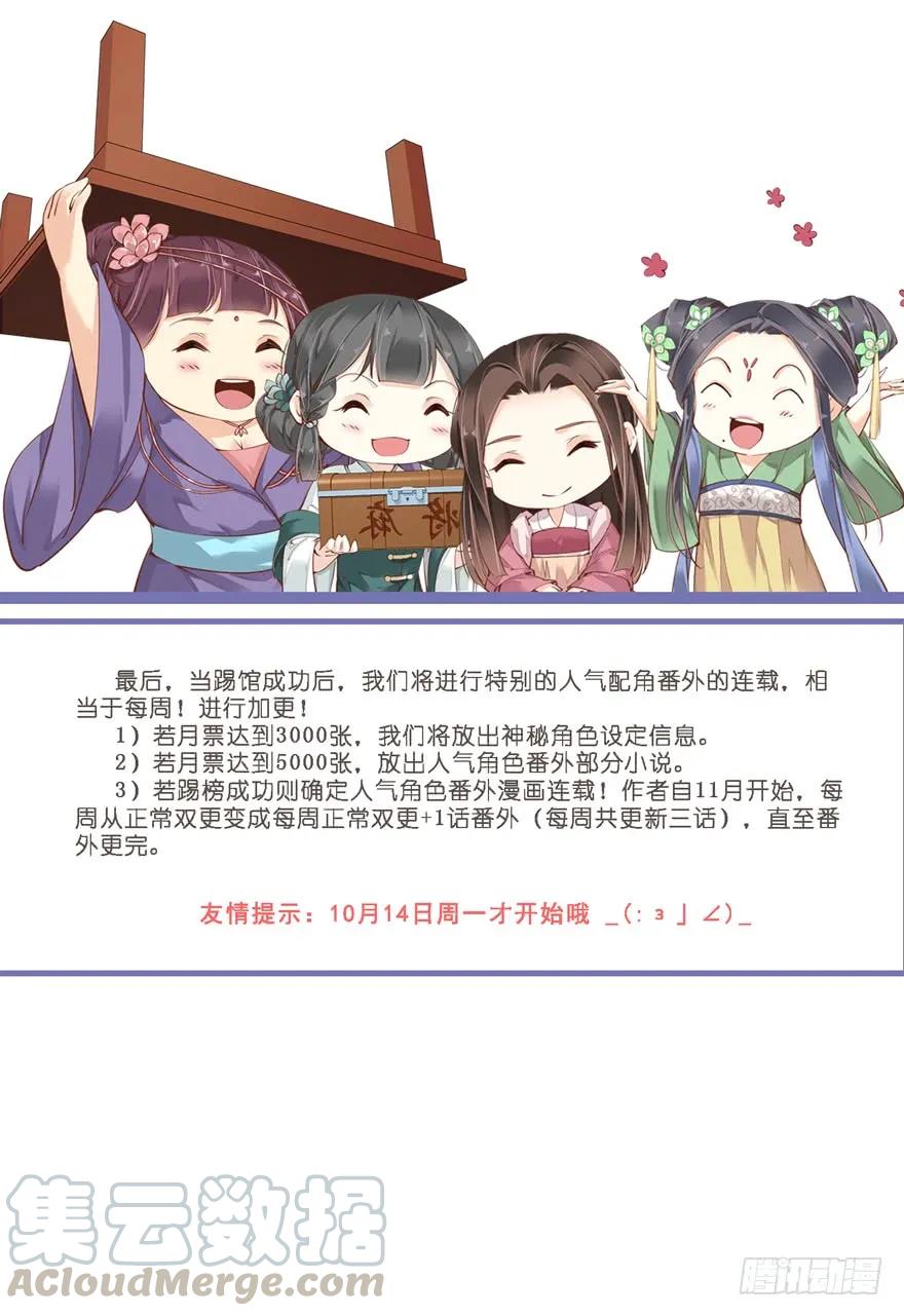 《鸡汤皇后》第五十八话（下） 第39页
