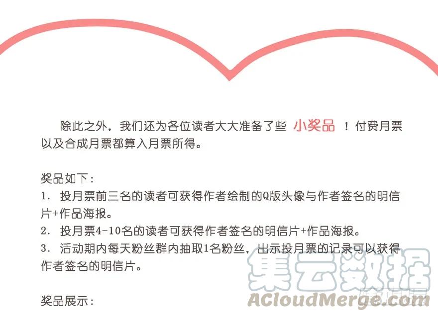 《鸡汤皇后》第五十八话（下） 第36页
