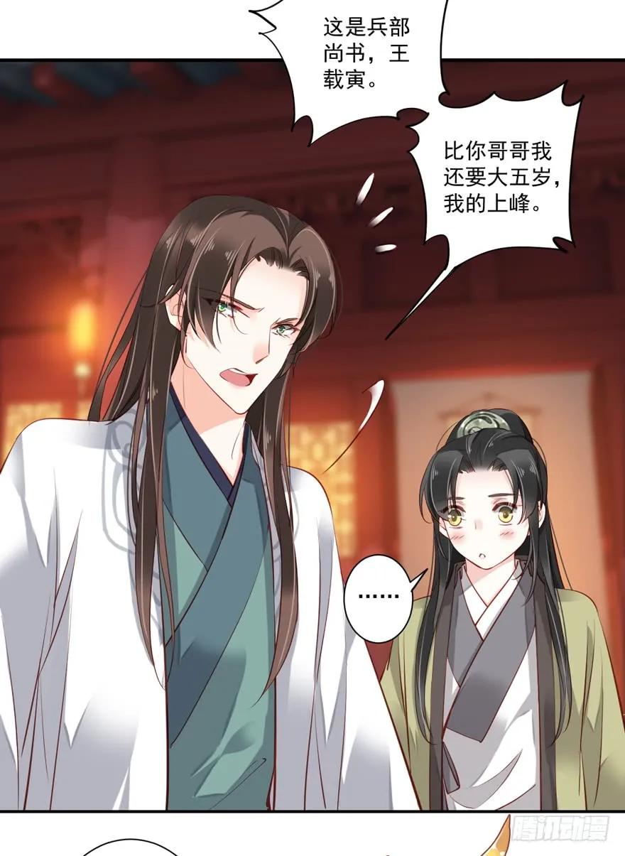 《鸡汤皇后》第五十八话（下） 第25页