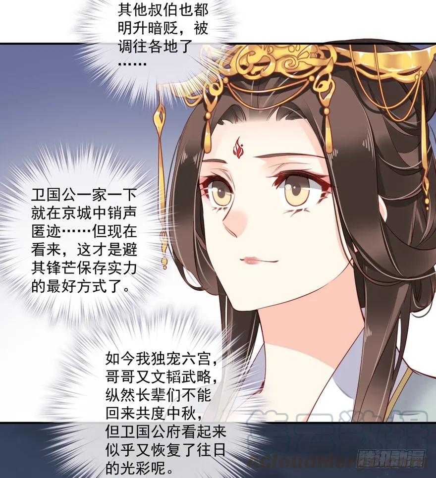 《鸡汤皇后》第五十八话（下） 第9页