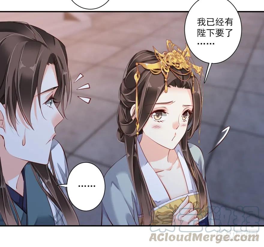 《鸡汤皇后》第五十八话（下） 第30页