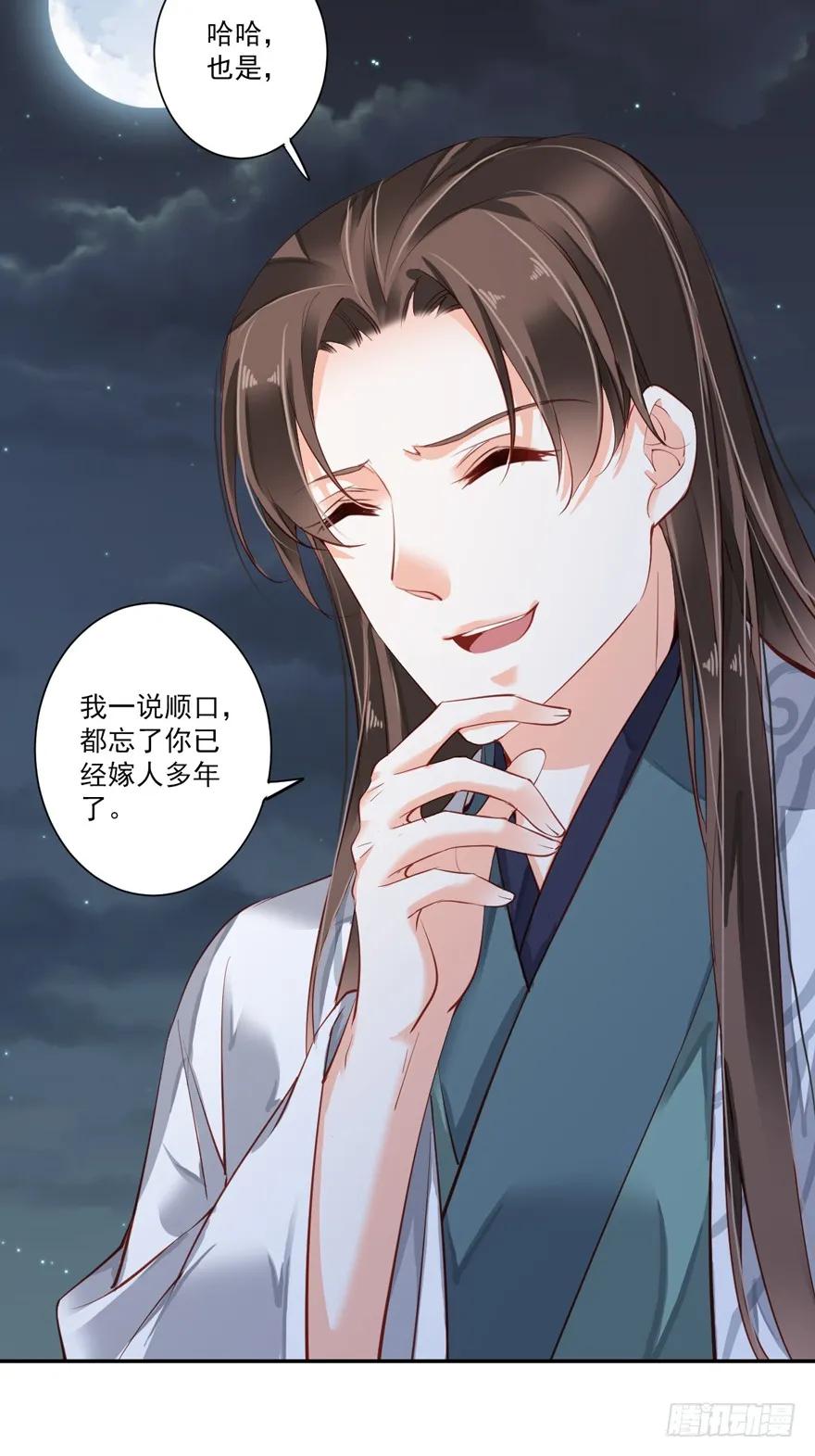 《鸡汤皇后》第五十八话（下） 第32页