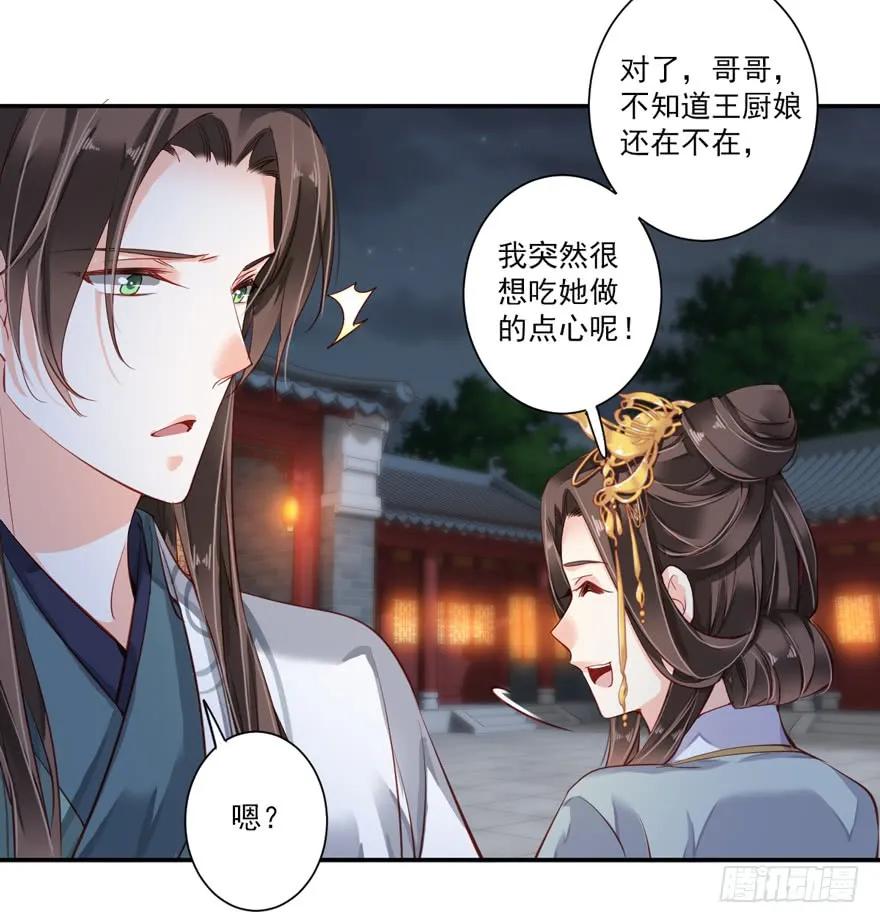 《鸡汤皇后》第五十八话（下） 第16页