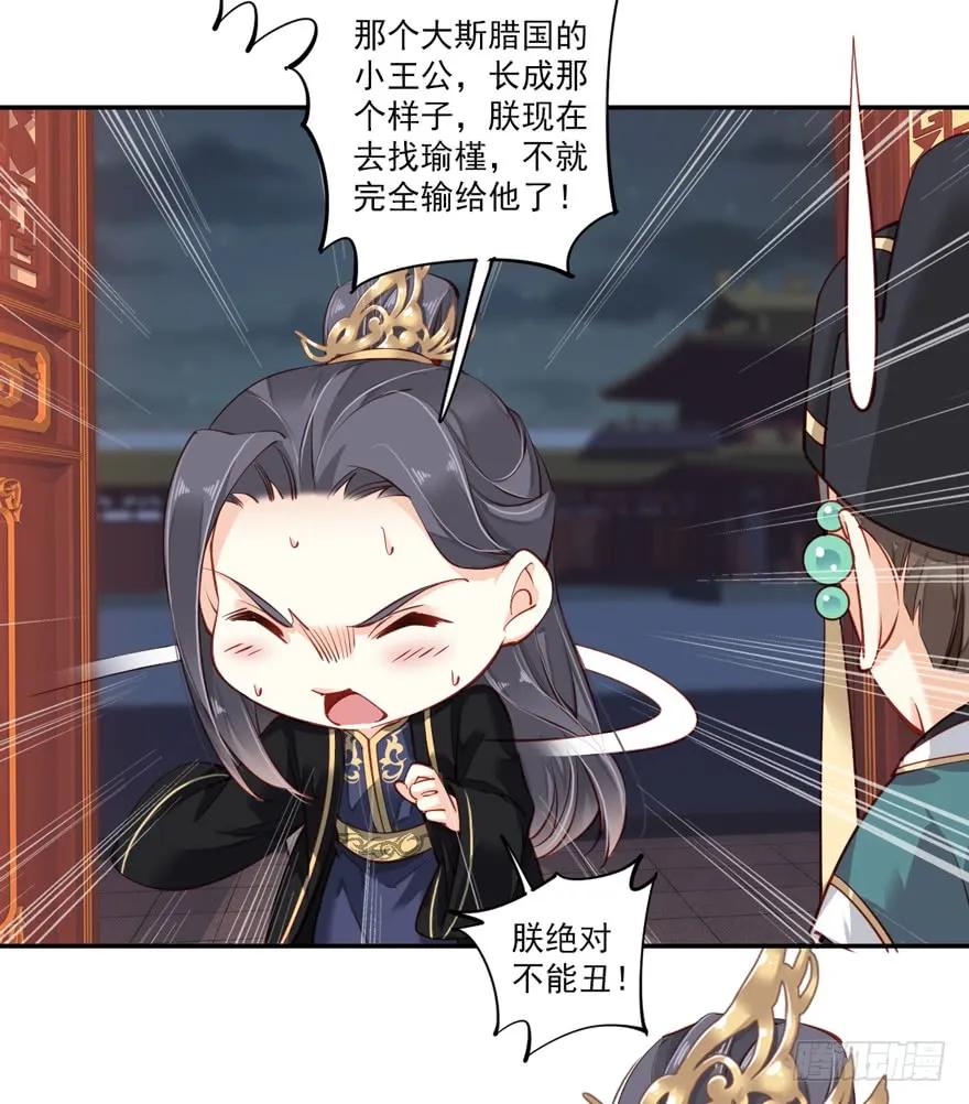 《鸡汤皇后》第五十八话（下） 第2页
