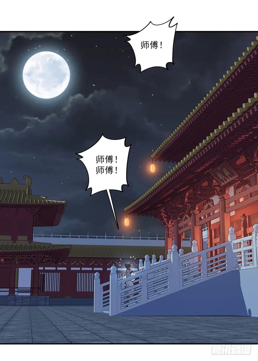 《鸡汤皇后》第五十八话（下） 第4页