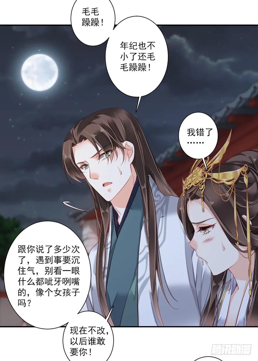 《鸡汤皇后》第五十八话（下） 第29页