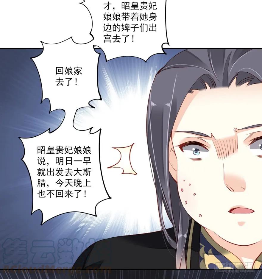 《鸡汤皇后》第五十八话（下） 第6页