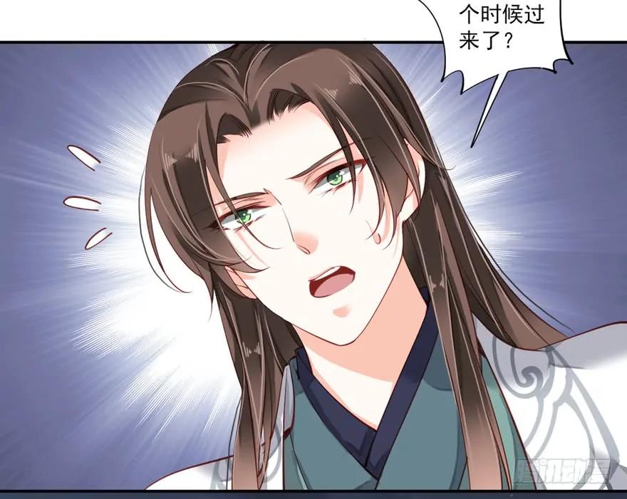 《鸡汤皇后》第五十八话（下） 第14页