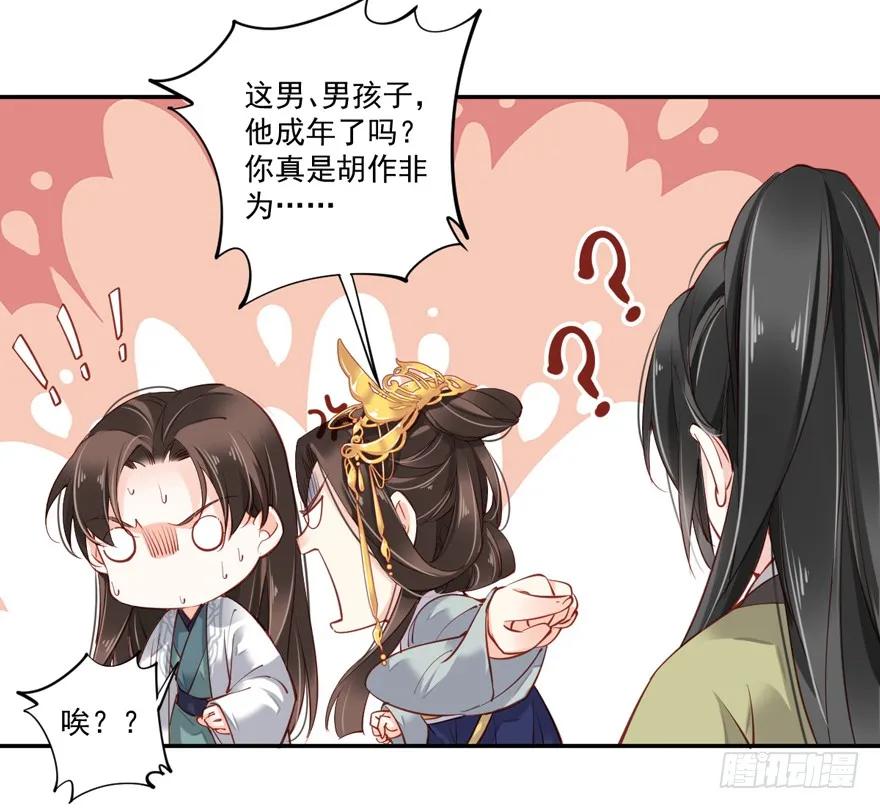 《鸡汤皇后》第五十八话（下） 第22页