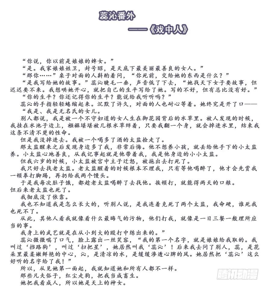 《鸡汤皇后》第五十九话（上） 第42页