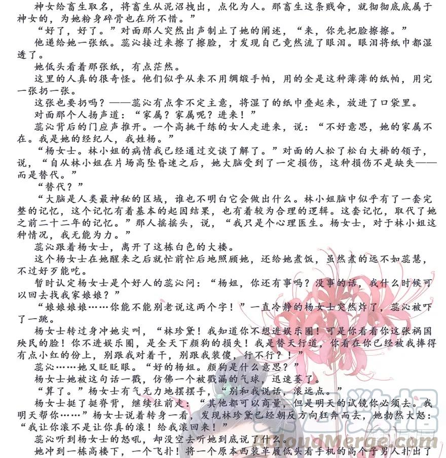 《鸡汤皇后》第五十九话（上） 第43页