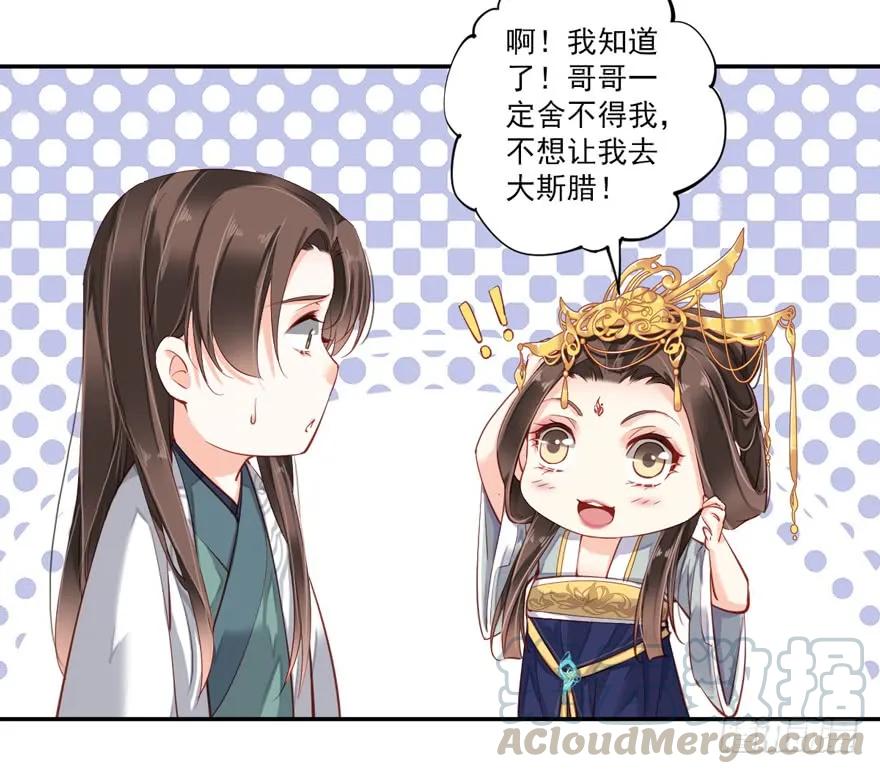 《鸡汤皇后》第五十九话（上） 第7页