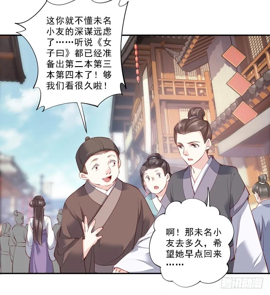 《鸡汤皇后》第五十九话（上） 第14页