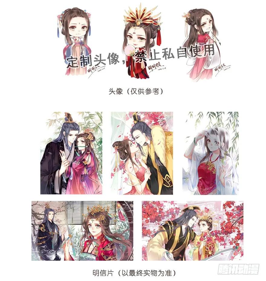 《鸡汤皇后》第五十九话（上） 第38页