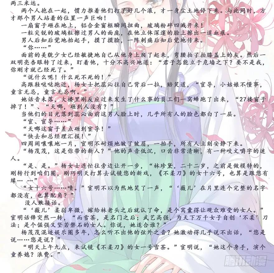 《鸡汤皇后》第五十九话（上） 第44页