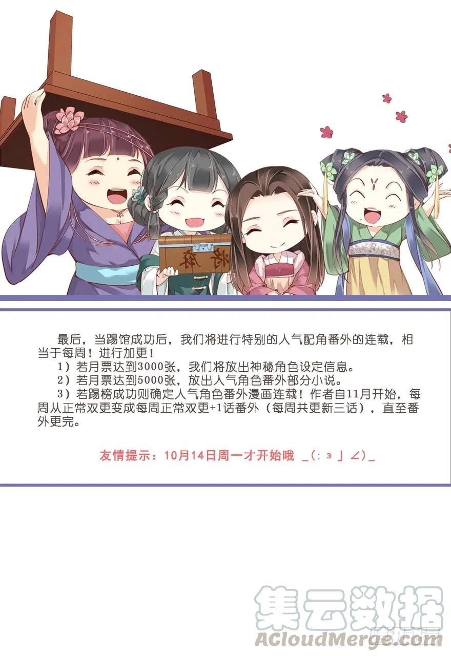 《鸡汤皇后》第五十九话（上） 第40页