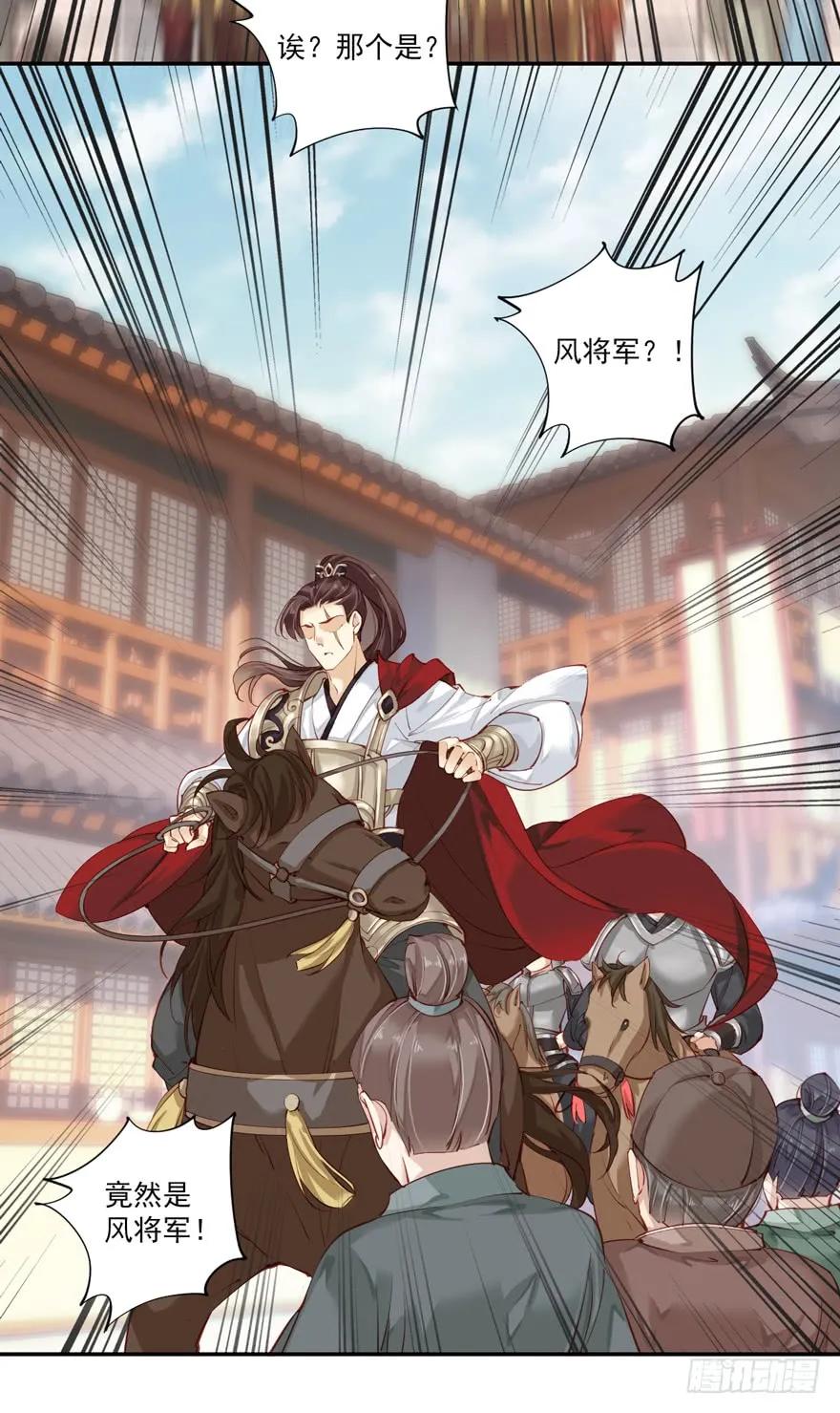 《鸡汤皇后》第五十九话（上） 第17页