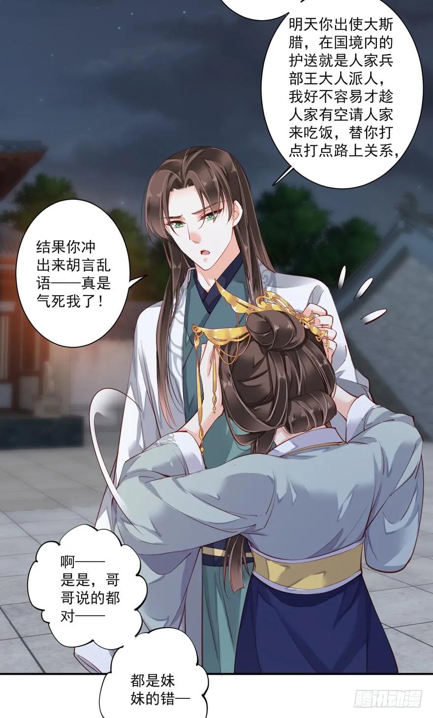 《鸡汤皇后》第五十九话（上） 第5页