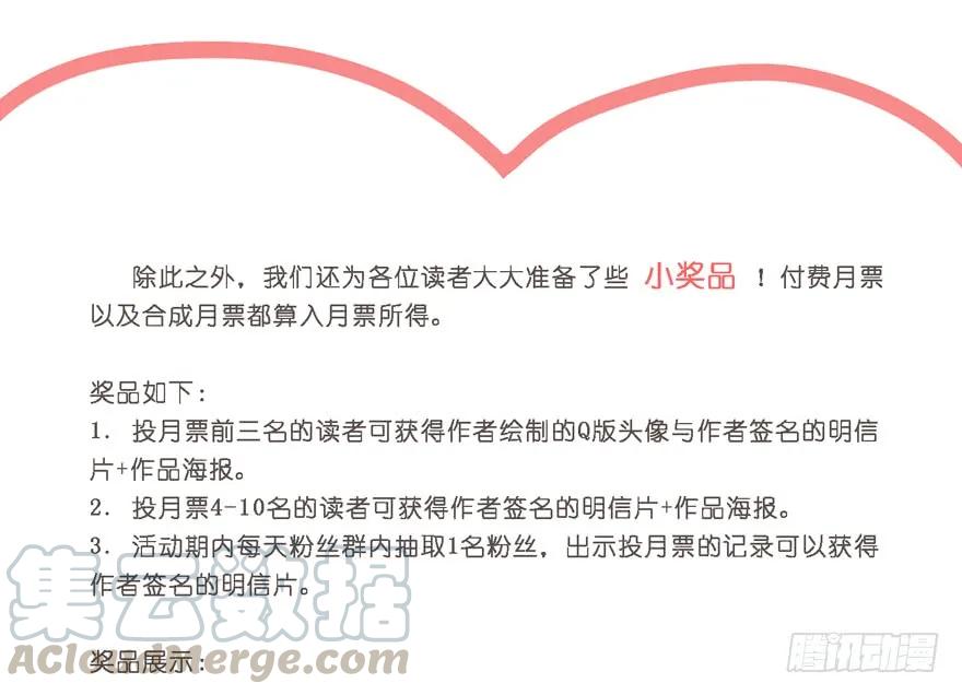 《鸡汤皇后》第五十九话（上） 第37页
