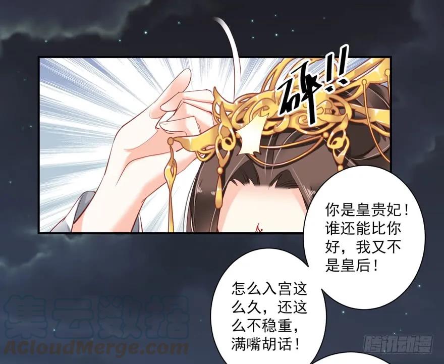 《鸡汤皇后》第五十九话（上） 第4页