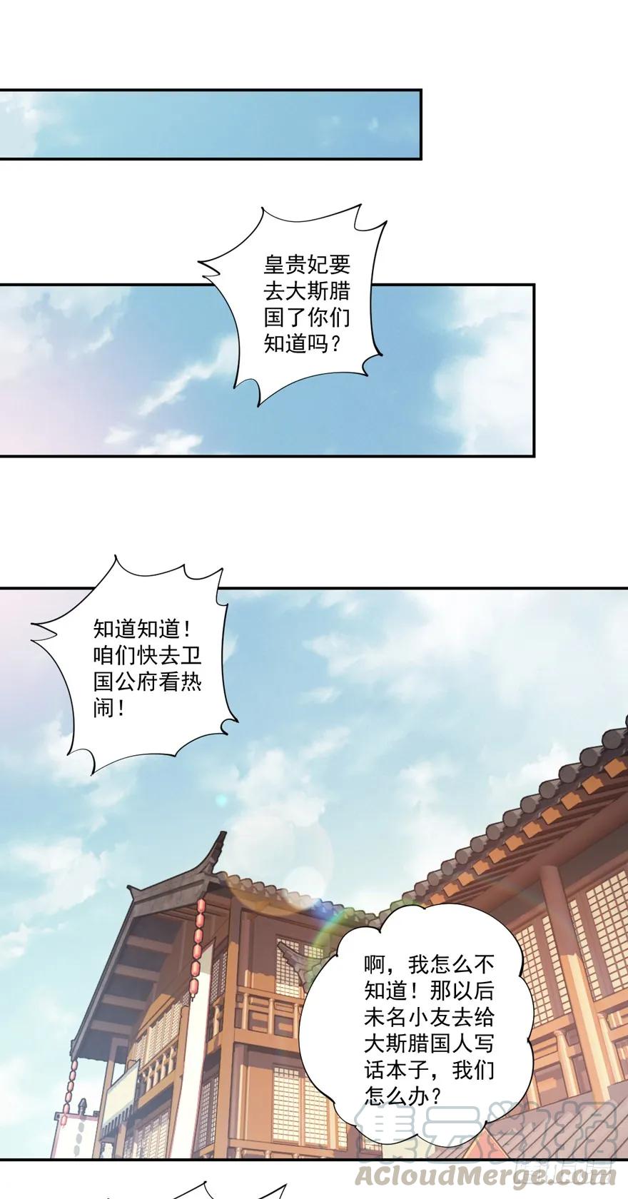 《鸡汤皇后》第五十九话（上） 第13页