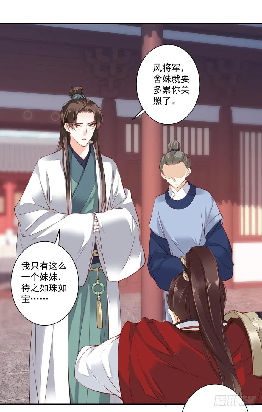 《鸡汤皇后》第五十九话（上） 第20页