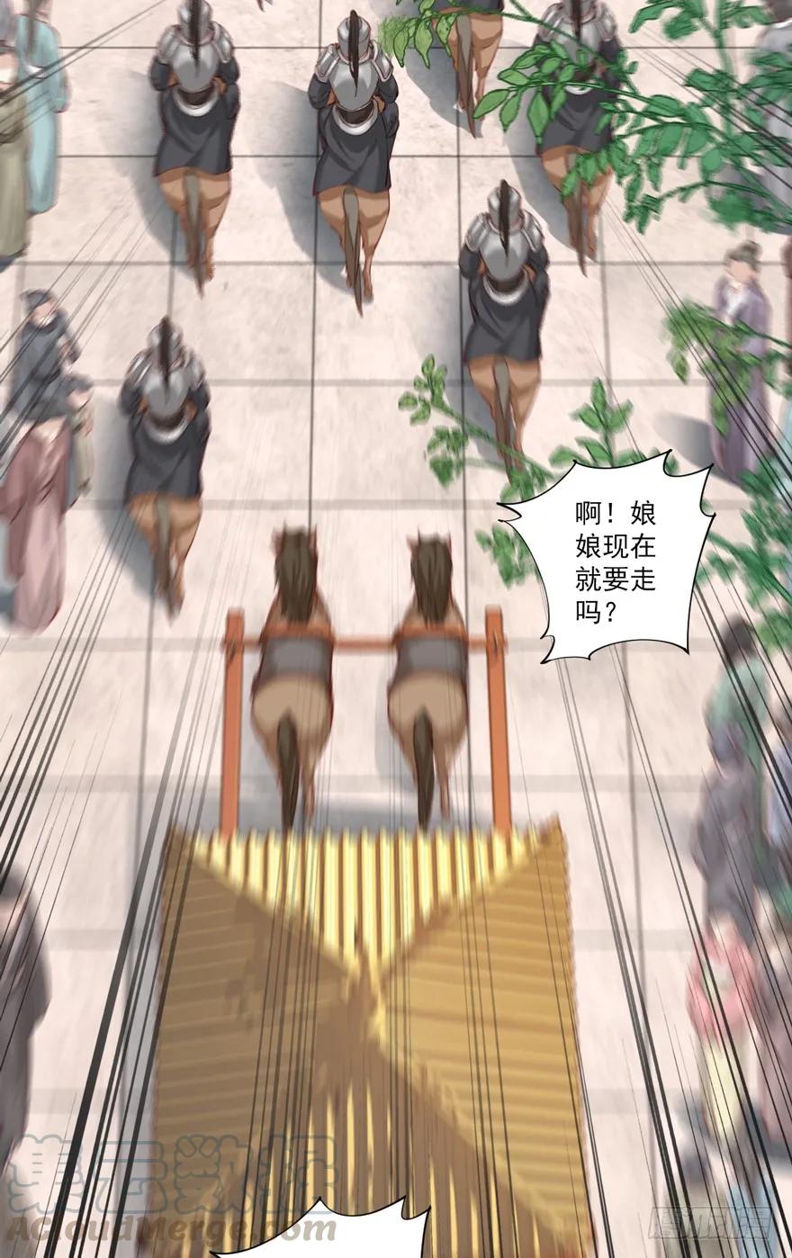 《鸡汤皇后》第五十九话（上） 第16页