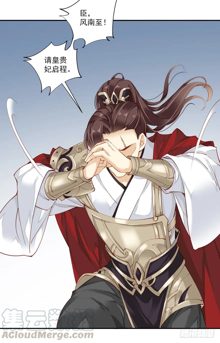 《鸡汤皇后》第五十九话（上） 第19页