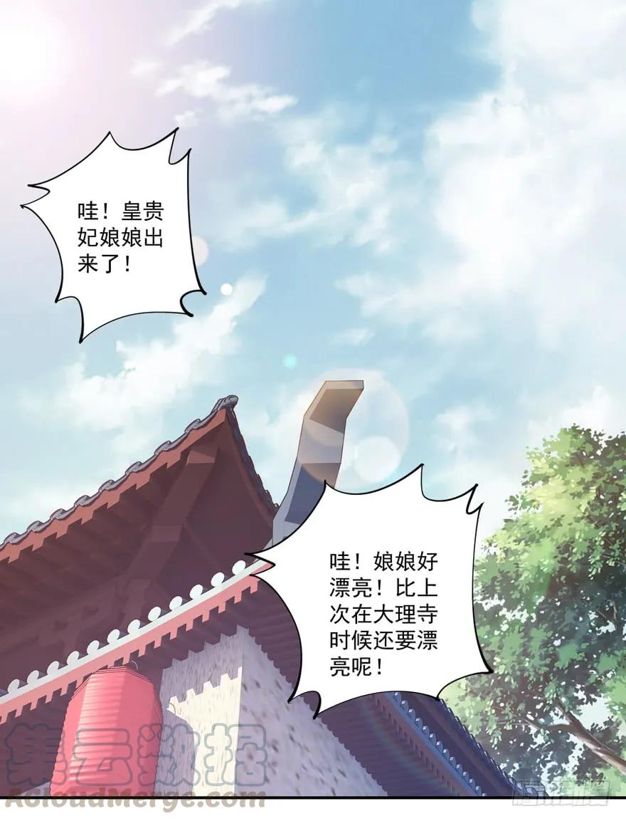 《鸡汤皇后》第五十九话（上） 第25页