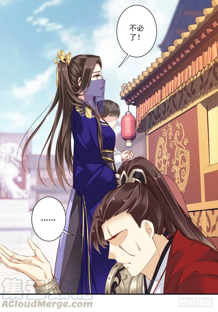 《鸡汤皇后》第五十九话（上） 第28页