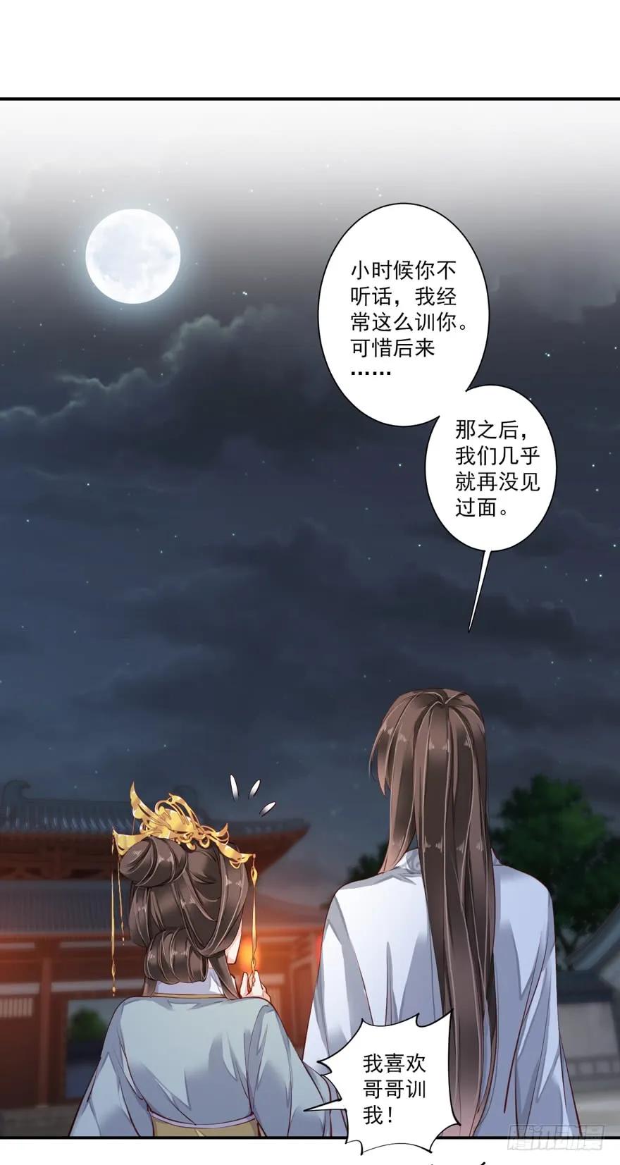 《鸡汤皇后》第五十九话（上） 第2页