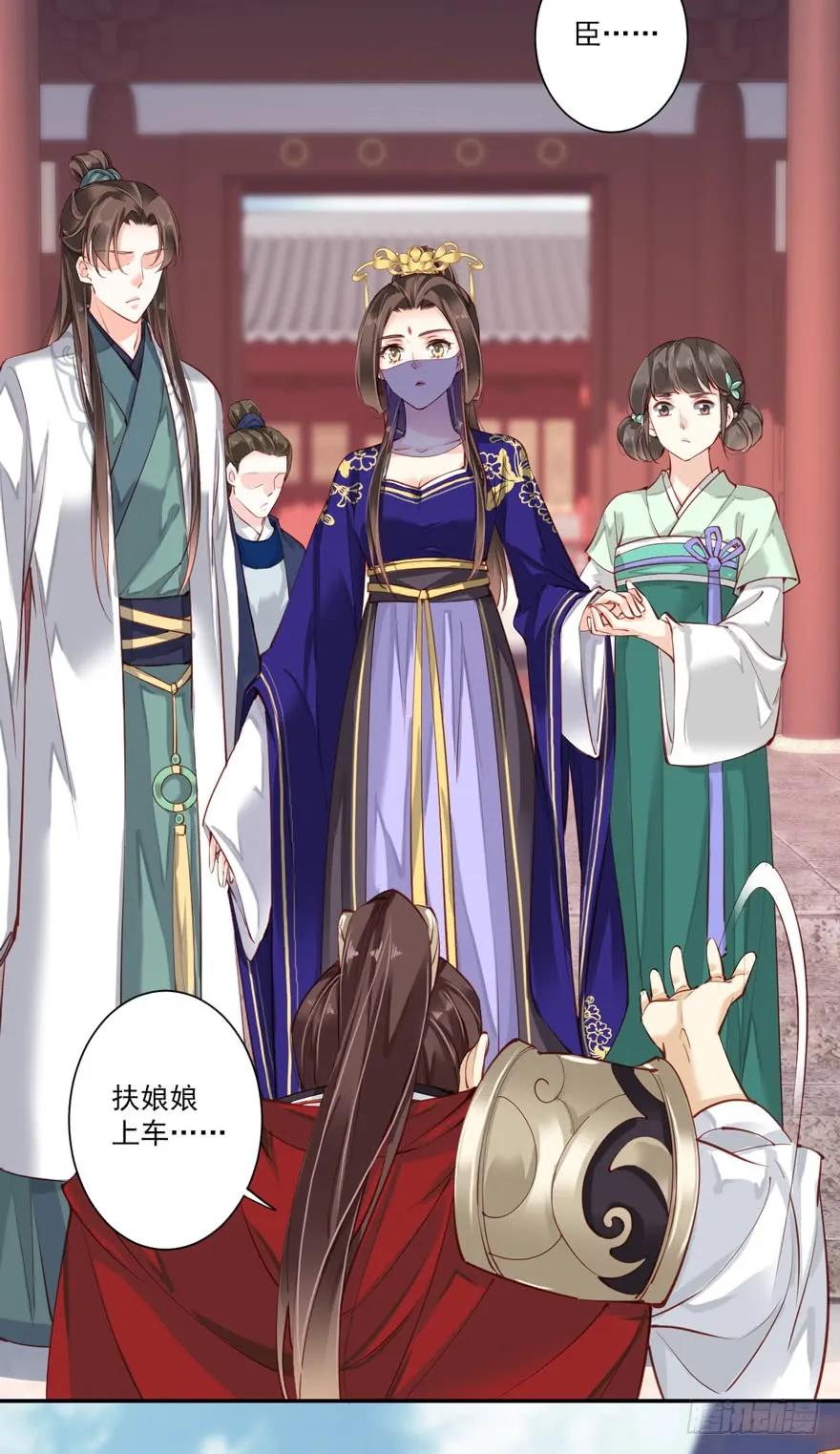 《鸡汤皇后》第五十九话（上） 第27页