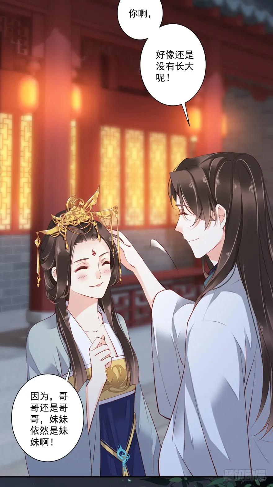 《鸡汤皇后》第五十九话（上） 第11页