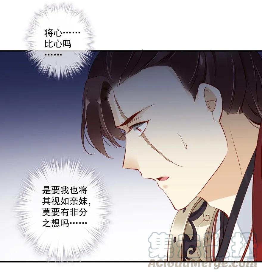 《鸡汤皇后》第五十九话（上） 第22页