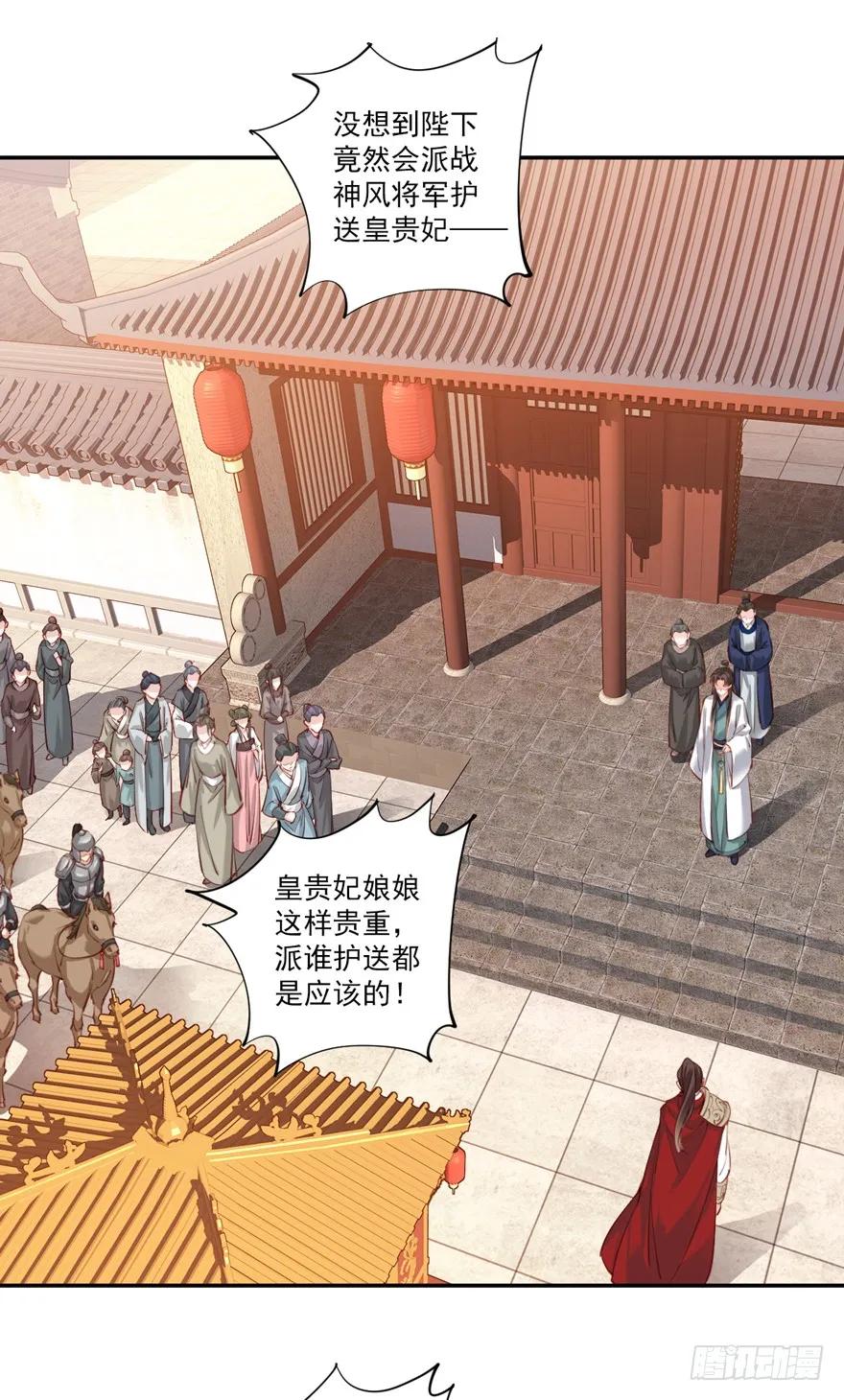 《鸡汤皇后》第五十九话（上） 第18页