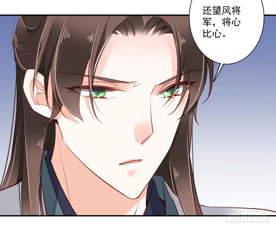 《鸡汤皇后》第五十九话（上） 第21页