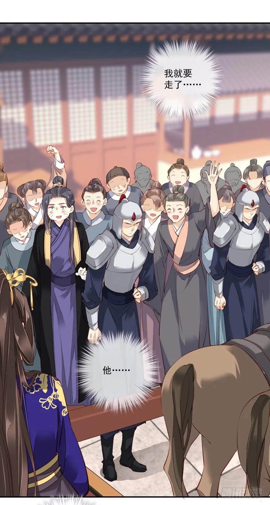 《鸡汤皇后》第五十九话（上） 第32页