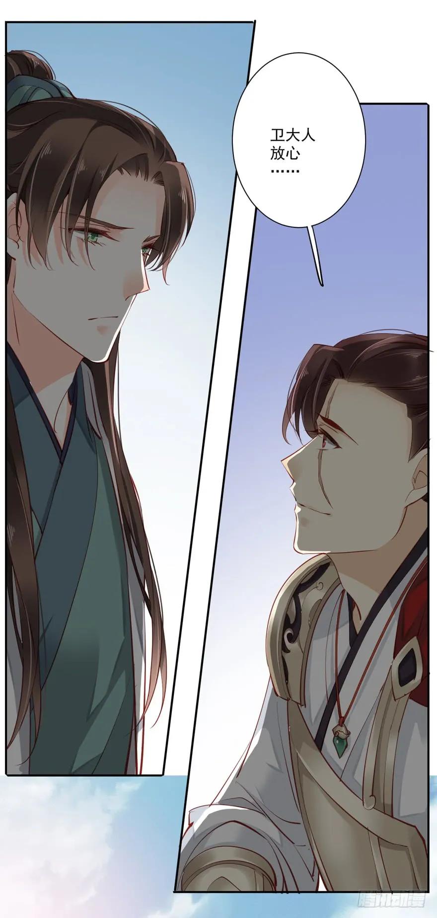 《鸡汤皇后》第五十九话（上） 第24页