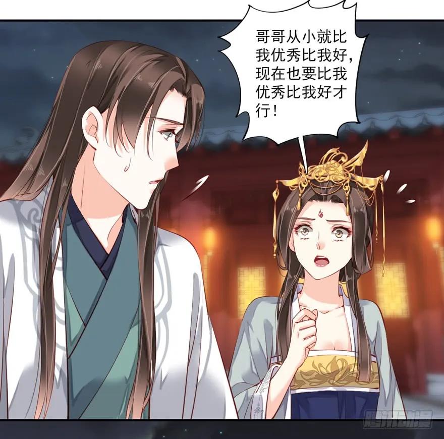 《鸡汤皇后》第五十九话（上） 第3页
