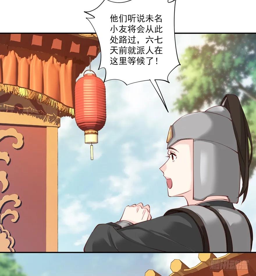 《鸡汤皇后》第五十九话（下） 第11页