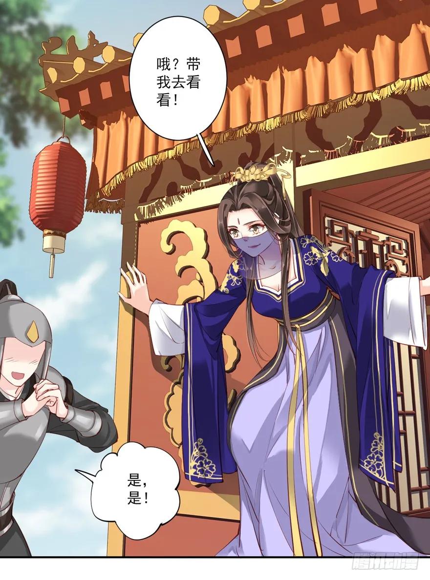 《鸡汤皇后》第五十九话（下） 第12页